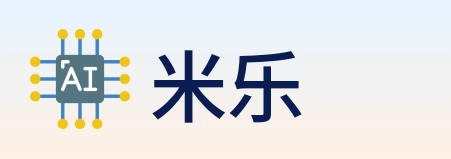 米乐 Logo